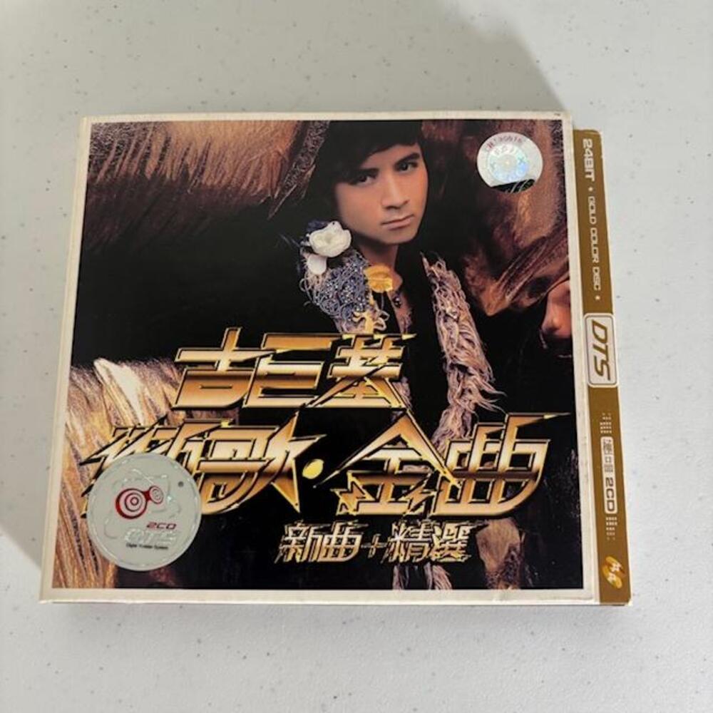 Leo Ku CD 勁歌金曲 新曲+精選 2005 Cantopop Pop Gold 2CD DTS Greatest Hits Polydor China